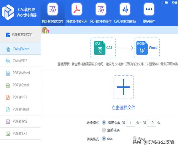 22个excel表格技巧(让你的表格高端大气)(5)