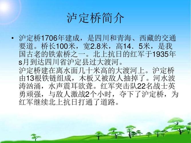 飞夺泸定桥的故事(飞夺泸定桥的故事介绍)