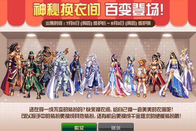 dnf拍卖行值得入手的女鬼剑时装（DNF体验服更新试衣间再次上架）(1)