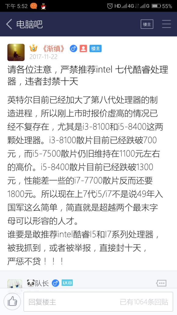 i3 2130cpu相当于什么水平（一代神UI38100值得买么）(3)