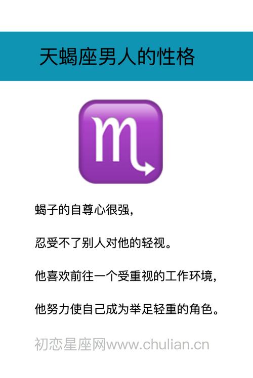 天蝎座男生的性格脾气(天蝎座男生的性格分析)