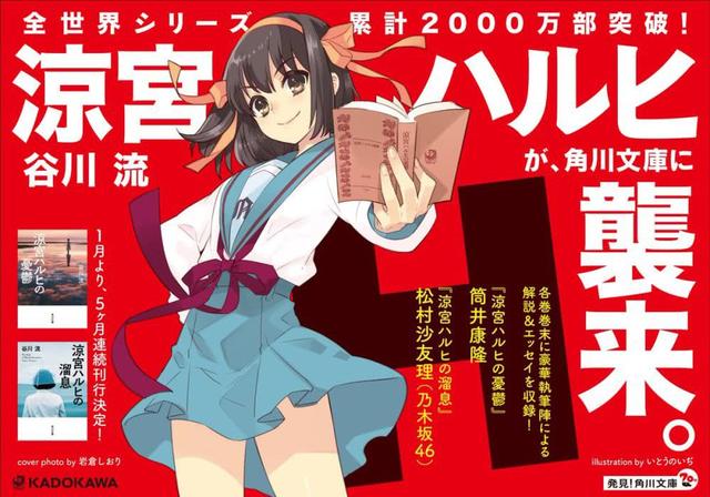 凉宫春日系列到底有多好(新作是不可能有的)(2)