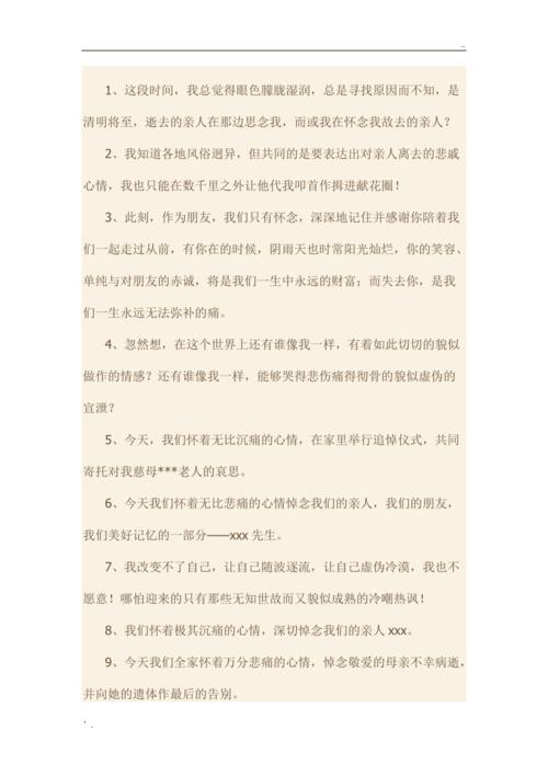 追思亲人的句子(怀念逝去亲人的句子摘录)