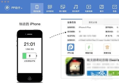iphone如何在线越狱(史上最简单的越狱方法)