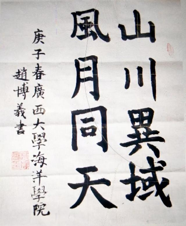 山川异域风月同天的意思及出处(山川异域风月同天)(1)