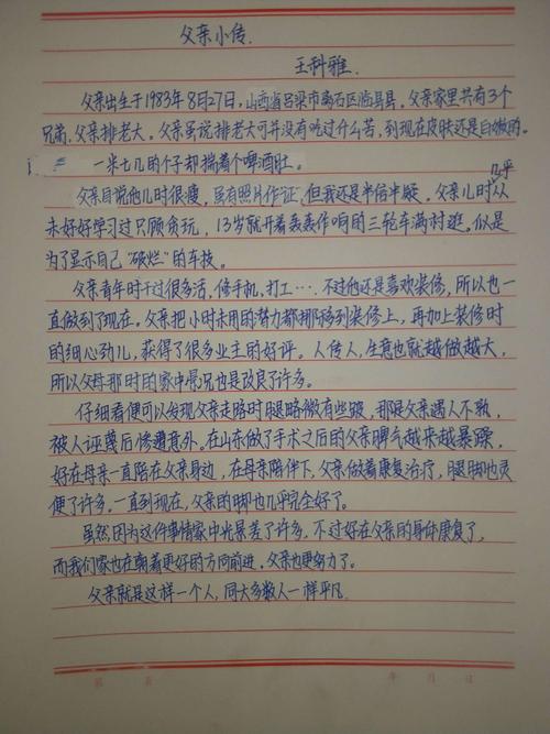 传记怎么写才能写好（如何写好传记）