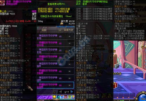 dnf圣物装备升级攻略（DNF传承装备圣物转换书出炉）(6)