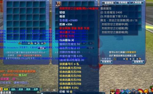 武林外传寻宝网交易具体流程