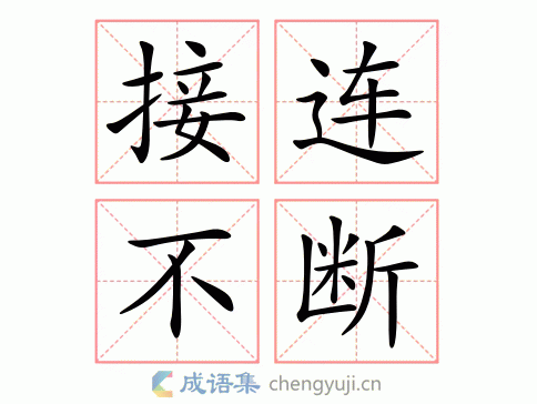 史无前例的近义词和反义词(史无前例的近义词是什么词)-第1张图片-