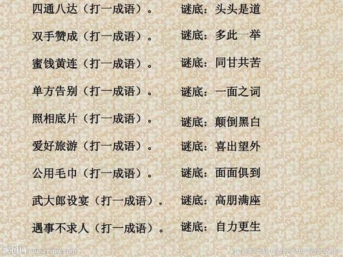 双手赞成打一成语是什么？双手赞成打一成语答案解释-第1张图片-