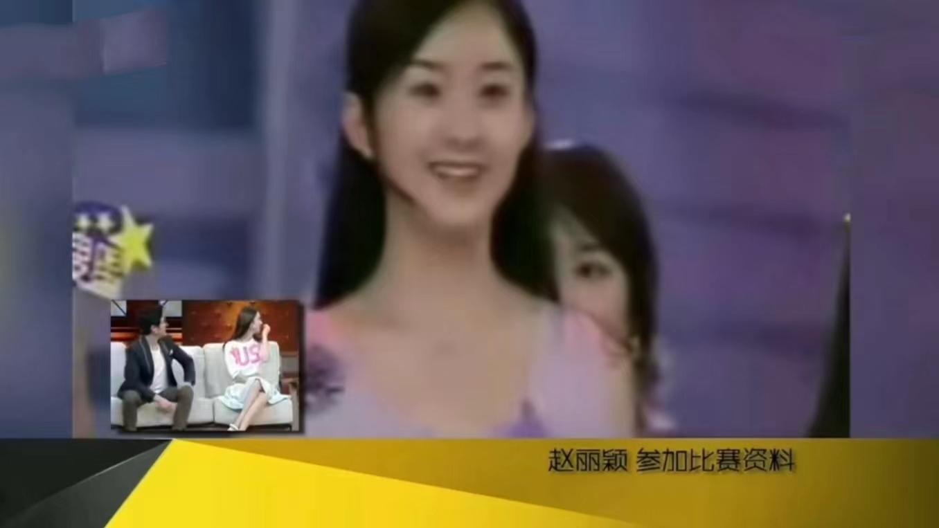 赵丽颖林更新二搭不意外，让人惊讶的是赵丽颖的过亿身家，好厉害