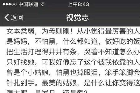 女本虽弱为母则刚什么意思