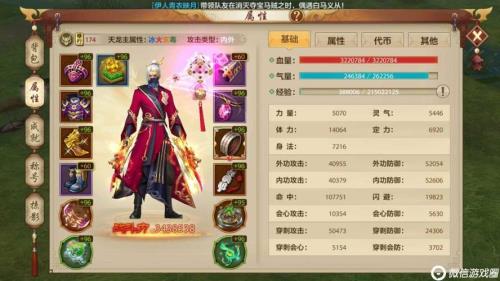 天龙八部修炼全满加多少属性