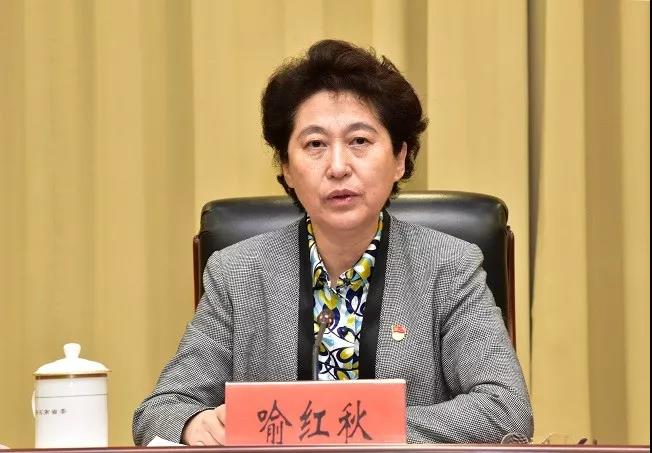 喻红秋、傅奎当选为中纪委副书记