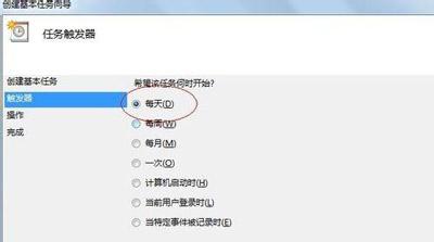 win7如何最简单设置每天定时关机