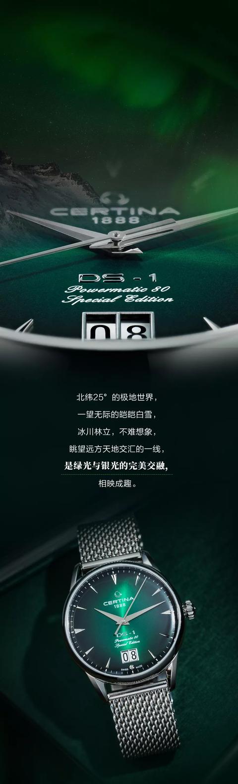 雪铁纳瑞士老手表（瑞士雪铁纳表Certina追光）(5)