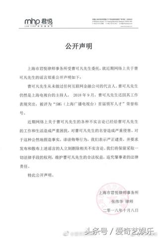 曹可凡死亡了吗（知名主持人曹可凡自杀身亡）(1)