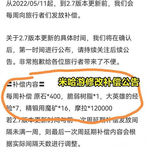 1、通过《米哈游》的充值方式进行查看。