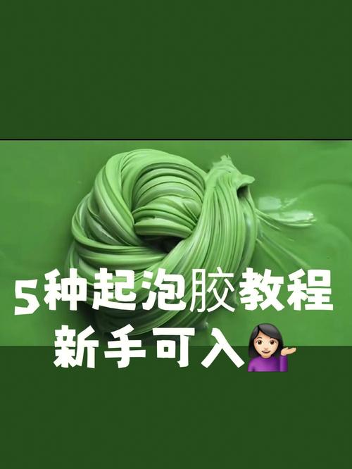 起泡胶要怎么做（自制起泡胶的方法）