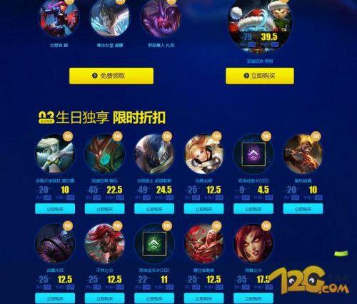 lol官网11月活动皮肤抽奖（LOL7月生日礼物活动）(2)