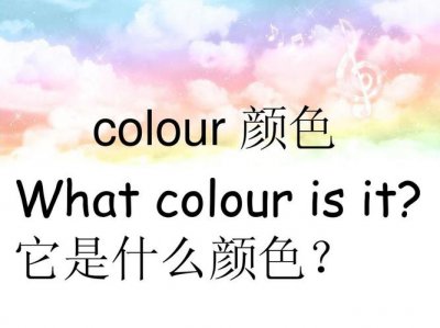 ​colour怎么读（colour如何读）
