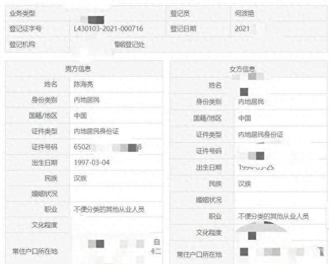 泄露陈牧驰离婚信息或触刑法 涉及严重侵犯他人隐私权