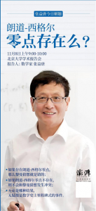 ​他被称为“数学界扫地僧”–刘润个人简介