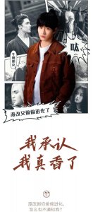 ​我承认，我真香了