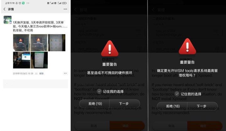 root是什么意思(为什么我们不再 Root 和刷机了？)