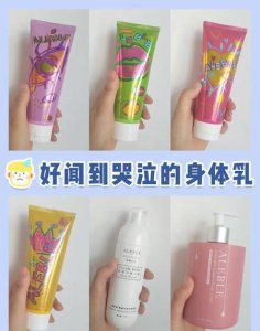 ​什么牌子的身体乳留香最持久(好闻且留香持久的身体乳)