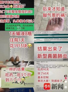 ​闻了刚脱下的臭袜子，她竟感染真菌肺炎