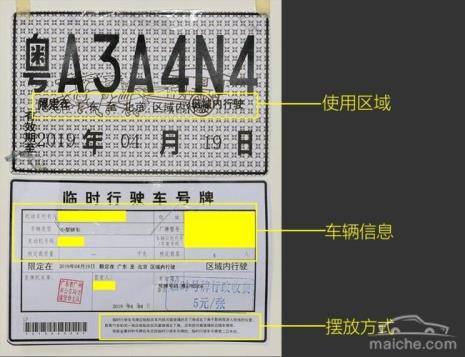 杭州摩托车临牌可以用多久