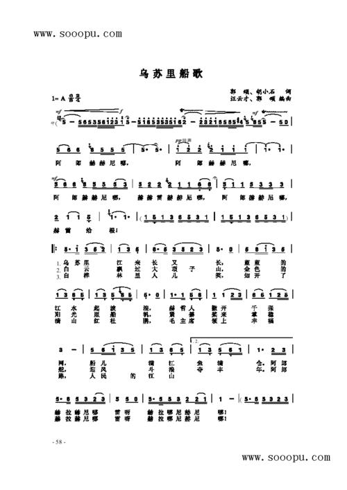 乌苏里船歌原唱是谁啊