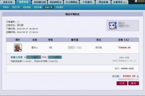 梦幻西游怎么进入藏宝阁