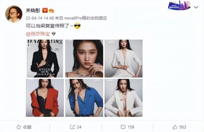 ​关晓彤飒爽御姐风大片曝光，内衣配西装又美又撩，颜值身材超养眼