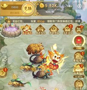 山海经异变崆峒印属性