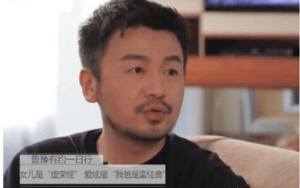 雷佳音采访聊到女儿:虚荣,还是小混蛋,逢人就说父亲叫雷佳音