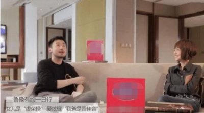 ​雷佳音采访聊到女儿：虚荣，还是小混蛋，逢人就说父亲叫雷佳音