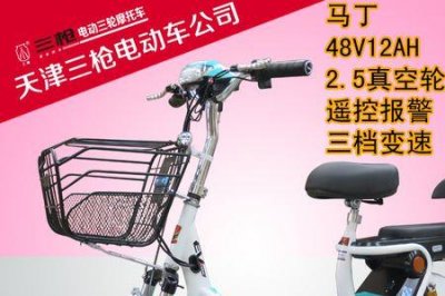 ​三枪电动车的优缺点