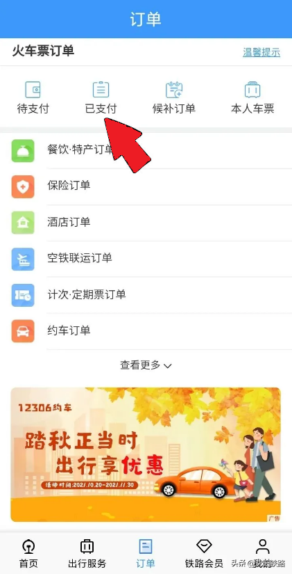 动车没赶上车可以退票吗(没赶上火车能退票或改签吗)