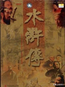 ​水浒传全部人物简介（水浒传108将介绍）