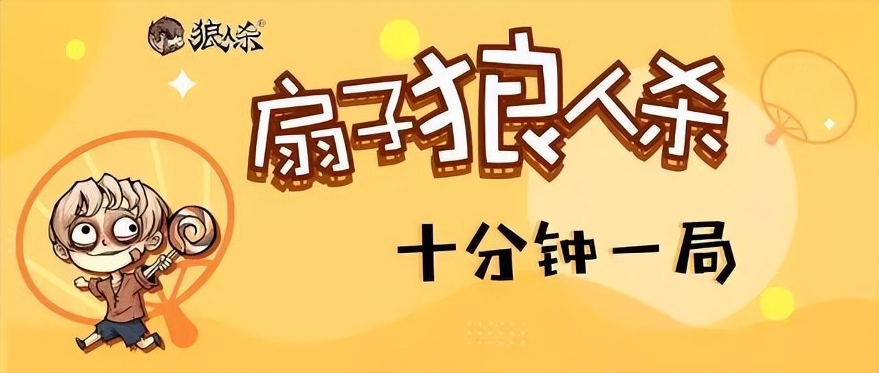 狼人游戏几个人才能玩(狼人游戏规则及玩法)