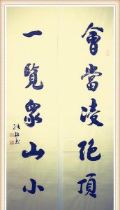 ​会当凌绝顶一览众山小这句话的意思是什么(会当凌绝顶一览众山的意思)