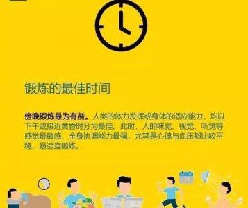 ​一天最佳三个运动时间（一天是哪最佳三个运动时间）