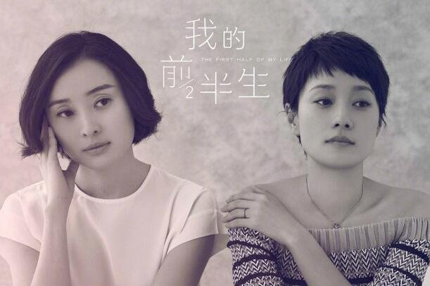 吴越谈我的前半生角色被骂