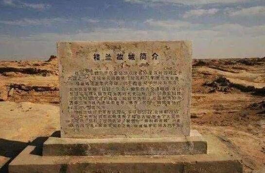 楼兰古国在哪里