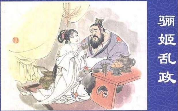 骊姬之乱2.png
