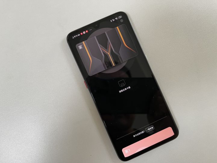 手机门禁卡nfc怎么设置(带图讲解 轻松搞定)