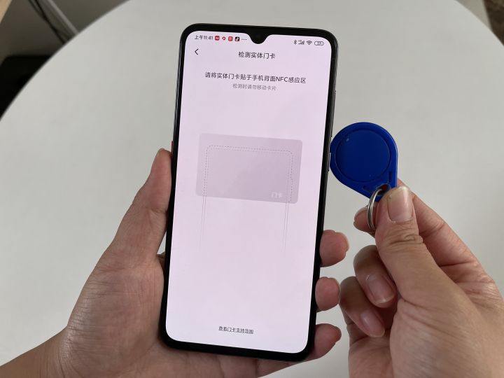 手机门禁卡nfc怎么设置(带图讲解 轻松搞定)