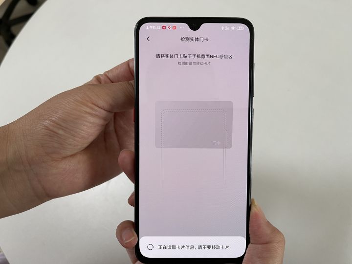 手机门禁卡nfc怎么设置(带图讲解 轻松搞定)